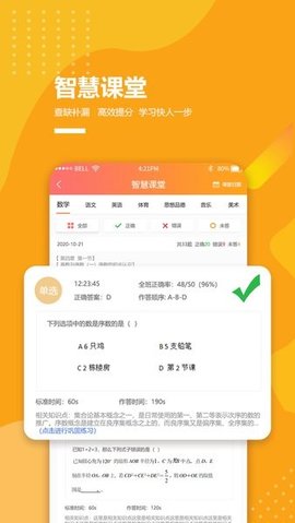 乐学卡家长版
