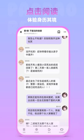 泡泡阅读