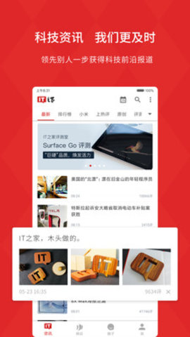 IT之家（IThome）