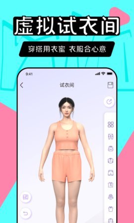 衣蜜app