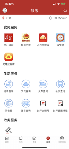 紫荆新闻软件
