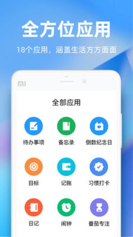 时光序app