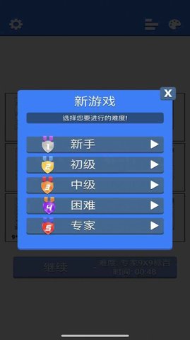 超右脑计划之变形数独