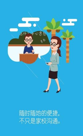 博乐学教师端app官方版