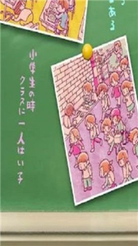 好像有小学生2（小学生あるある2）