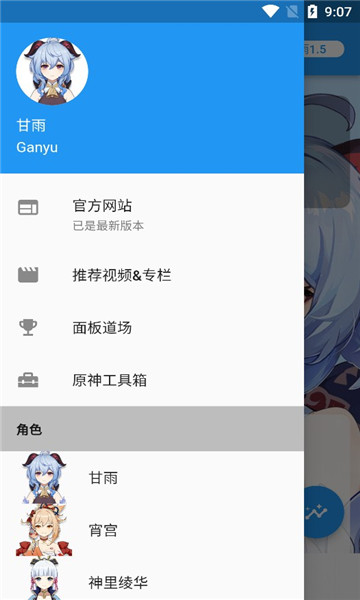 原神伤害可视化计算器（genshindamagecalculator）