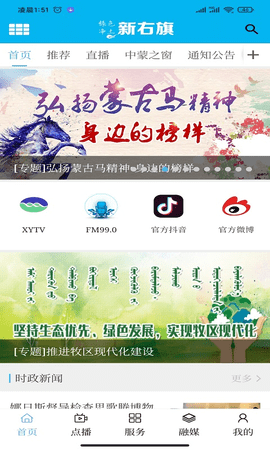 绿色净土新右旗最新版