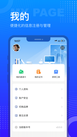 研修宝app
