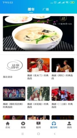 大象新闻软件