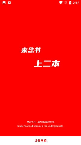 廿书网校