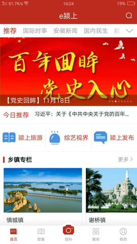 E颍上