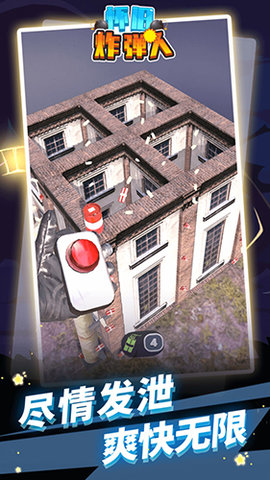 怀旧炸弹人最新版