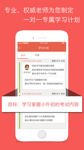 爱约课