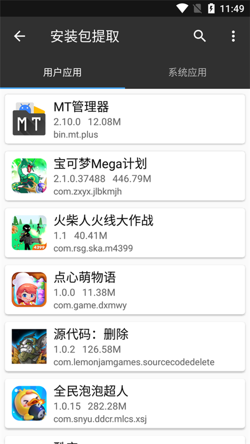 MT Manager软件