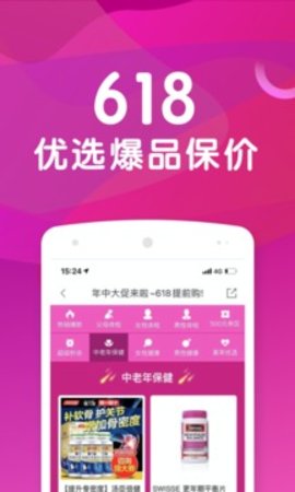 优健康最新版