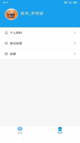 音壳校园版