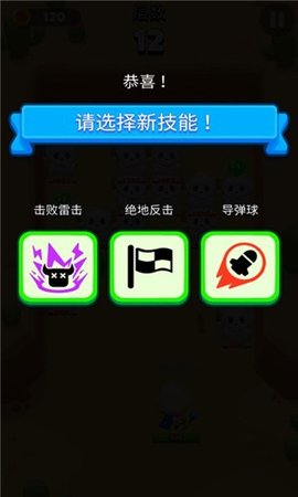 弹球法师安卓版