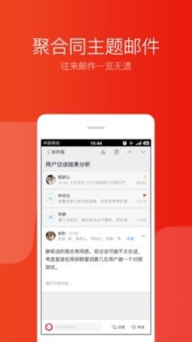邮箱大师（Mail Master）