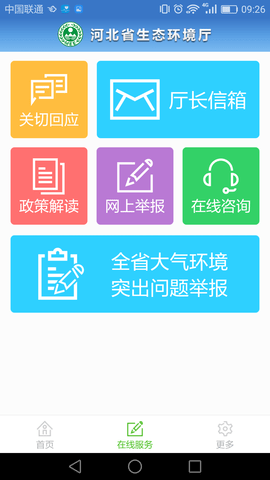 河北环保