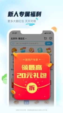 饿了么（ ele.me）