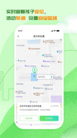 3985家长端