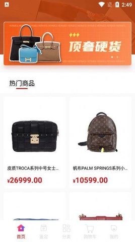 中古包