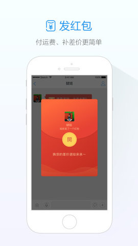 旺信（千牛）