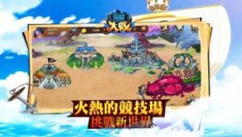 海賊大戰