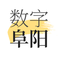 数字阜阳