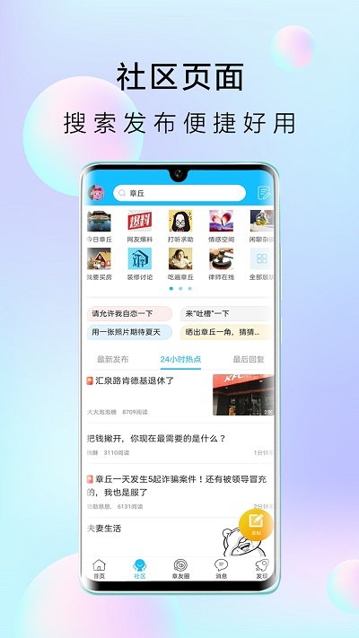 大章丘