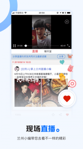 掌上兰州