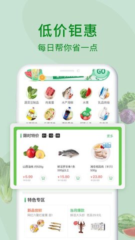 冻品到了app
