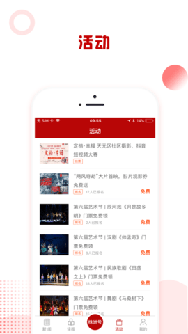 掌上株洲