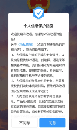 海政通（Work Region）