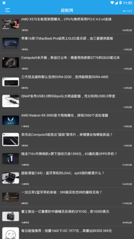 超能网app