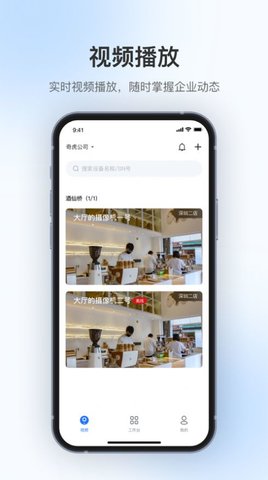 360智慧管理平台（360视觉云）