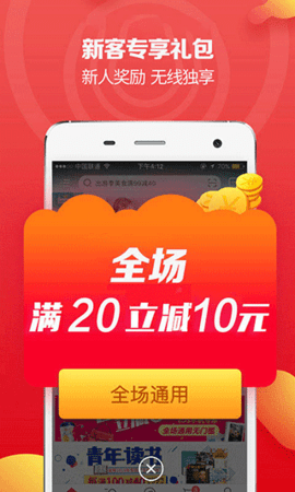 当当app