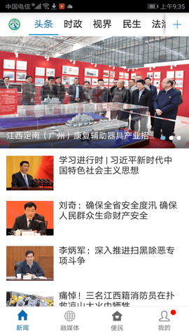 定南融媒体