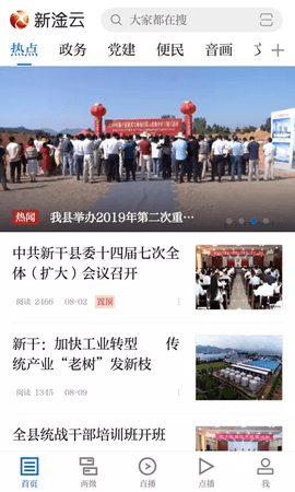 新淦云