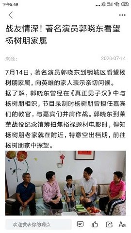 幸福钢城