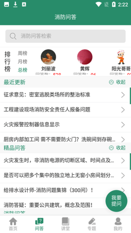 消防资源网
