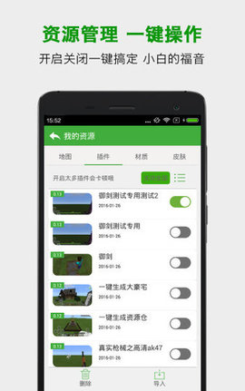 葫芦侠我的世界app