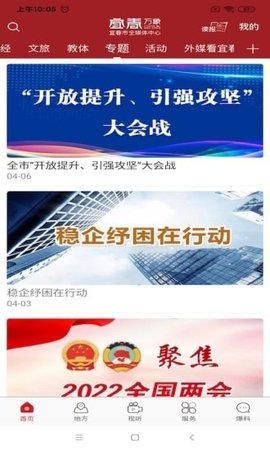 宜春万象
