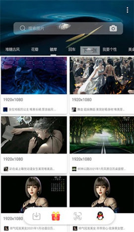 万图搜app