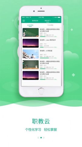 云课堂智慧职教旧版本