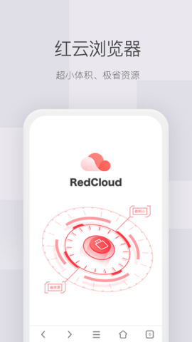 红云浏览器官方版