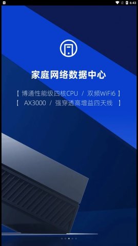 速界