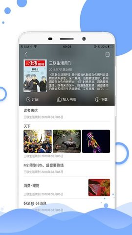 中国电力报