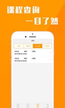爱学琴家长版