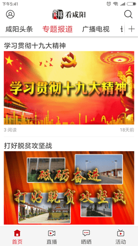 看咸阳（Leaks）